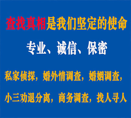 礼县专业私家侦探公司介绍